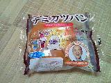 「ヤマザキ デミカツパン 袋1個」のクチコミ画像 by やっぺさん
