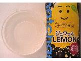 「サントリー なっちゃん ジュワっとLEMON ペット500ml」のクチコミ画像 by きゃらめるばにらさん