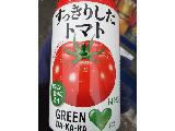 「サントリー GREEN DA・KA・RA すっきりしたトマト 缶350g」のクチコミ画像 by レビュアーさん