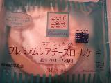 「ローソン Uchi Cafe’ SWEETS プレミアムレアチーズロールケーキ 袋1個」のクチコミ画像 by utaさん