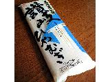 「川田製麺 讃岐ひやむぎ 袋90g×5」のクチコミ画像 by レビュアーさん