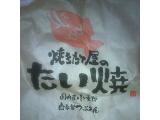 「焼きたて屋 たい焼 カマンベールチーズ 1枚」のクチコミ画像 by umiguさん