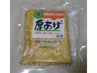 「志葉屋 有機栽培大豆使用 厚あげ 袋1枚」のクチコミ画像 by おぼろづきさん