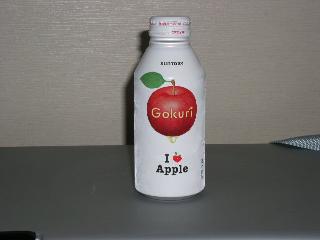 「サントリー Gokuri アップル 缶400g」のクチコミ画像 by エイダ島さん