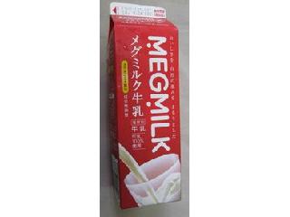 「メグミルク 牛乳 パック1L」のクチコミ画像 by おぼろづきさん