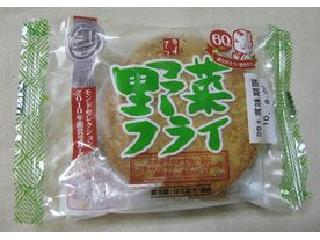 「かねてつ 野菜フライ 袋2枚」のクチコミ画像 by おぼろづきさん