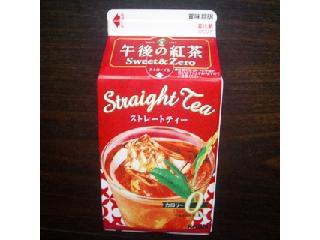 「KIRIN 午後の紅茶 Sweet＆Zero ストレートティー パック500ml」のクチコミ画像 by レビュアーさん