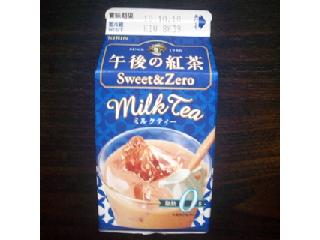 「KIRIN 午後の紅茶 Sweet＆Zero ミルクティー パック500ml」のクチコミ画像 by レビュアーさん