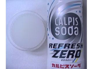 「カルピス カルピスソーダ リフレッシュゼロ ペット500ml」のクチコミ画像 by きゃらめるばにらさん