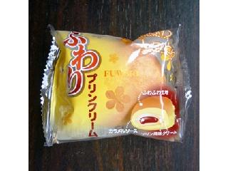 「天恵製菓 ふわり プリンクリーム 袋1個」のクチコミ画像 by レビュアーさん
