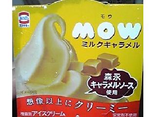 「エスキモー MOW ミルクキャラメル 箱150ml」のクチコミ画像 by ももじさん