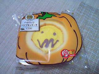 「セブン-イレブン なないろカフェ ハロウィンパンプキンケーキ 袋1個」のクチコミ画像 by やっぺさん