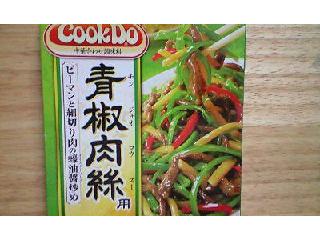 「味の素 CookDo 青椒肉絲用 箱110g」のクチコミ画像 by mimi7さん