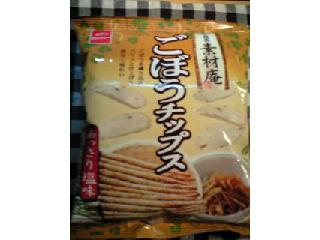 「おやつカンパニー うす焼き素材庵 ごぼうチップス あっさり塩味 袋58g」のクチコミ画像 by fumoさん