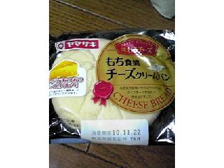 「ヤマザキ 味わうチーズ もち食感 チーズクリームパン 袋1個」のクチコミ画像 by ももじさん