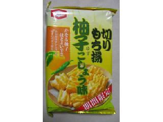 「亀田製菓 切りもち揚 柚子こしょう味 袋75g」のクチコミ画像 by おぼろづきさん