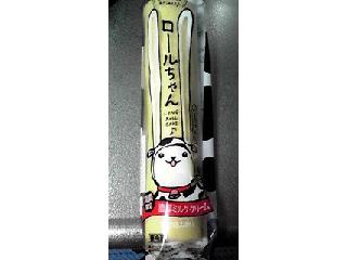 「ヤマザキ ロールちゃん 濃厚ミルククリーム 袋1本」のクチコミ画像 by ももじさん