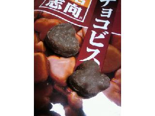 「生活志向 チョコビス 袋92g」のクチコミ画像 by たぬきっきさん