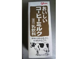 「グリコ おいしいコーヒーミルク パック200ml」のクチコミ画像 by たぬきっきさん