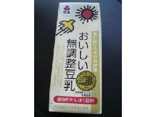 「キッコーマン おいしい無調整豆乳 パック200ml」のクチコミ画像 by たぬきっきさん