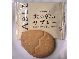 「ブルボン 北の卵のサブレー こだわりの卵やさしい味わい 10％増量 箱10枚」のクチコミ画像 by きゃらめるばにらさん