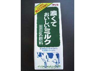 「グリコ 濃くておいしいミルク パック200ml」のクチコミ画像 by たぬきっきさん