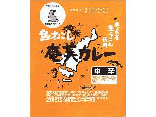 「井上スパイス 島おこし 奄美カレー 中辛 箱200g」のクチコミ画像 by felidaeさん