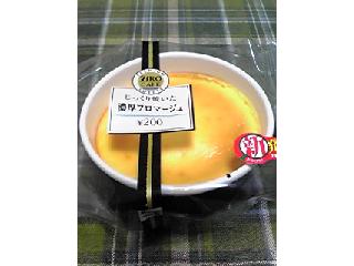 「セブン-イレブン なないろカフェ じっくり焼いた濃厚フロマージュ 袋1個」のクチコミ画像 by ももじさん