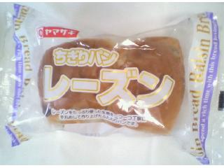 「ヤマザキ ちぎりパン レーズン 袋1個」のクチコミ画像 by Good-byeさん