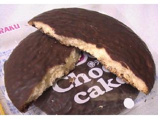 「有楽製菓 チョコレートケーキ 袋2個」のクチコミ画像 by きゃらめるばにらさん