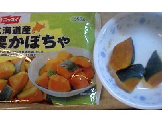 「ニッスイ 北海道産栗かぼちゃ 袋350g」のクチコミ画像 by レビュアーさん