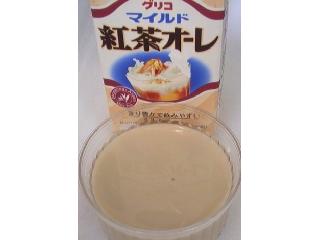 「グリコ乳業 マイルド紅茶オーレ ミルクティー パック300ml」のクチコミ画像 by きゃらめるばにらさん