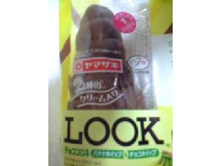 「ヤマザキ LOOK チョココロネ バナナホイップ＆チョコホイップ 袋1個」のクチコミ画像 by mimi7さん