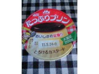 「森永 たっぷりプリン カスタード カップ200g」のクチコミ画像 by fumoさん