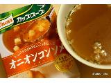「クノール カップスープ オニオンコンソメ 箱11.5g×3」のクチコミ画像 by みむちゃ(/ω＼)さん