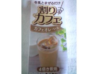 「キーコーヒー 割りカフェ カフェオレベース パック500ml」のクチコミ画像 by mimi7さん