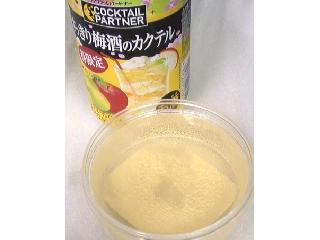 「アサヒ カクテルパートナー 春限定缶 すっきり梅酒のカクテル 缶350ml」のクチコミ画像 by きゃらめるばにらさん