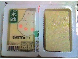 「おかめ豆腐 木綿豆腐 パック200g×2」のクチコミ画像 by つなさん