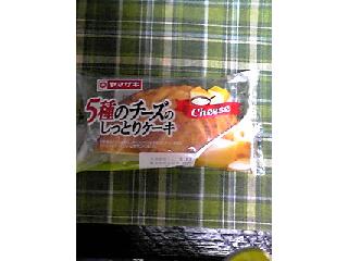 「ヤマザキ 5種のチーズのしっとりケーキ 袋1個」のクチコミ画像 by ももじさん