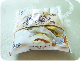 「大地の歓 贅沢ミルクのシュークリーム 袋1個」のクチコミ画像 by shionomachiさん
