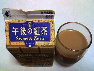 「KIRIN 午後の紅茶 Sweet＆Zero ミルクティー パック500ml」のクチコミ画像 by つなさん
