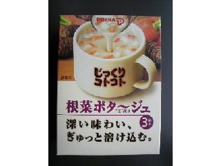 「ポッカ じっくりコトコト 根菜ポタージュ 箱60.9g」のクチコミ画像 by たぬきっきさん