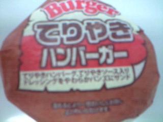 「ヤマザキ テリヤキハンバーガー 袋1個」のクチコミ画像 by mimi7さん