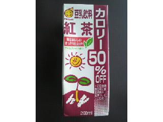 「マルサン 豆乳飲料 紅茶 カロリー50％オフ パック1000ml」のクチコミ画像 by たぬきっきさん