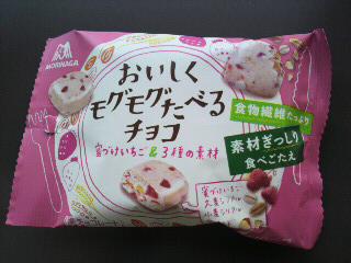 「森永製菓 おいしくモグモグたべるチョコ 蜜づけいちご＆3種の素材」のクチコミ画像 by たぬきっきさん