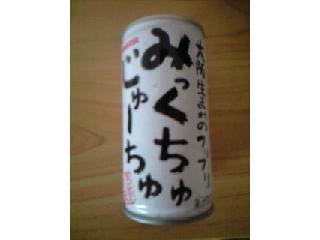 「サンガリア みっくちゅじゅーちゅ 缶190g」のクチコミ画像 by mimi7さん