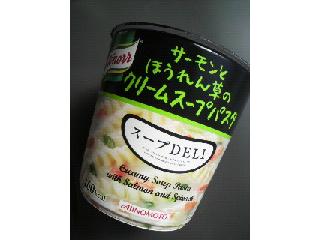 「クノール スープDELI サーモンとほうれん草のクリームスープパスタ カップ40.3g」のクチコミ画像 by たぬきっきさん