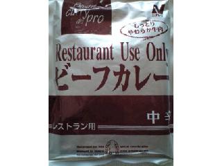 「ニチレイ レストランユース ビーフカレー 中辛 レストラン用 袋200g」のクチコミ画像 by mimi7さん