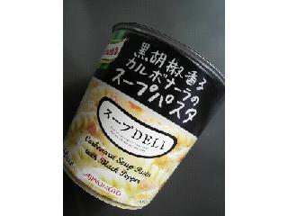 「クノール スープDELI 黒胡椒香るカルボナーラスープパスタ カップ35.8g」のクチコミ画像 by たぬきっきさん
