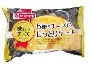 「ヤマザキ 5種のチーズのしっとりケーキ 袋1個」のクチコミ画像 by レビュアーさん
